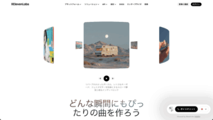 ElevenLabs、AI音楽生成モデル『Eleven Music』をローンチ – 音楽業界との協業で権利者保護を実現