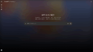 OpenAI、次世代AI「GPT-5」を正式発表 – 無料版でも利用可能で「博士号レベル」の専門性を実現