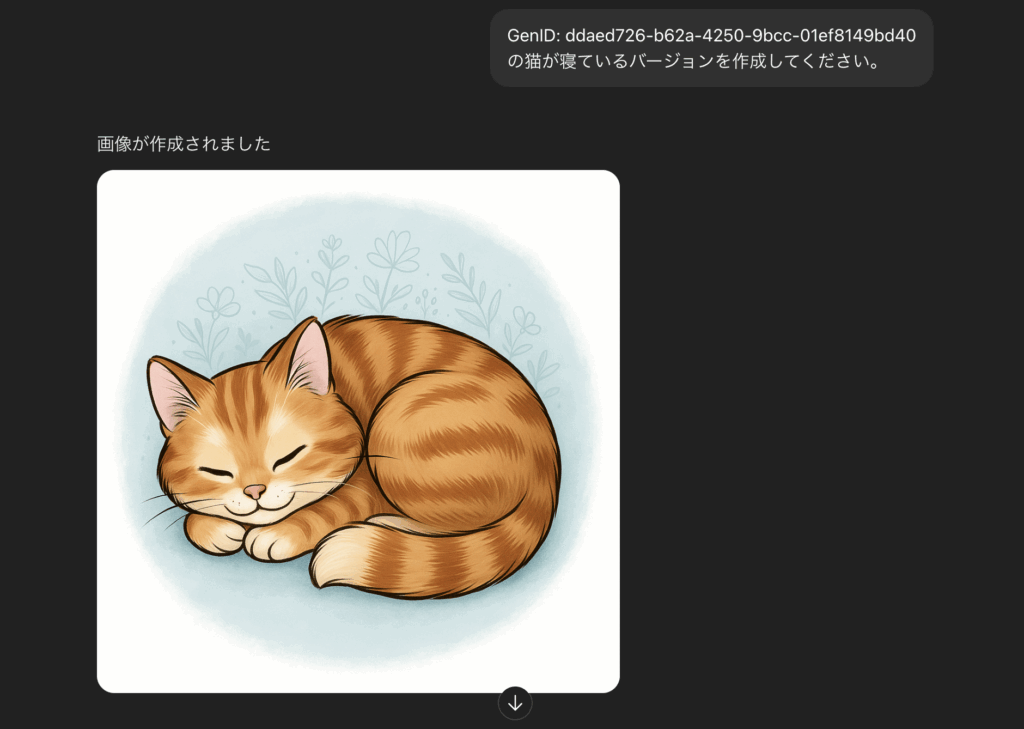 ChatGPT圖像生成所附加GenID的完全指南