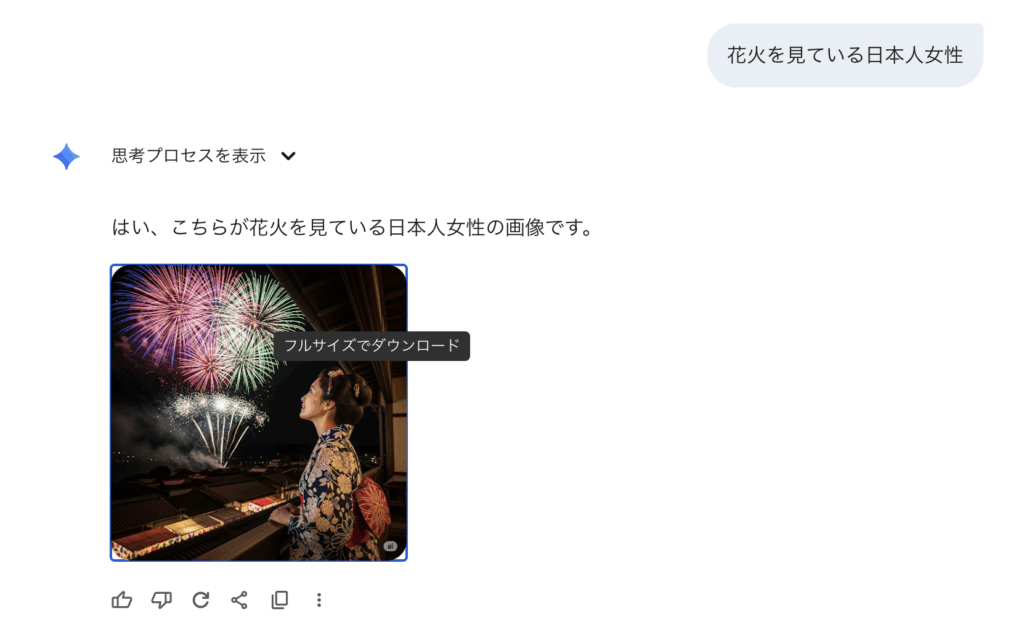 Gemini圖像生成完全指南【2025年8月最新】從新手入門到實務應用徹底解說