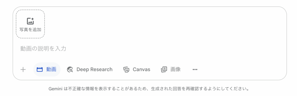 Gemini影片生成完全指南【2025年8月最新】從新手到實務應用徹底解說