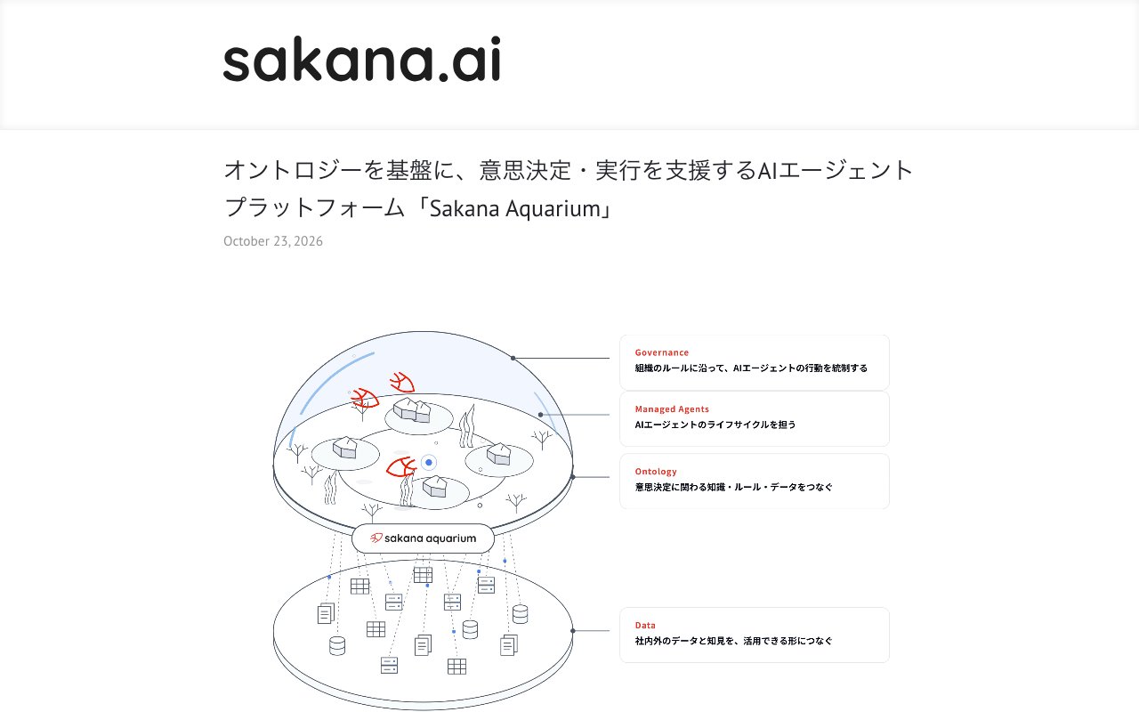 Sakana AI presenta Sakana Aquarium, una piattaforma di agenti di IA per le aziende che organizza i criteri decisionali e gestisce approvazioni e registrazioni