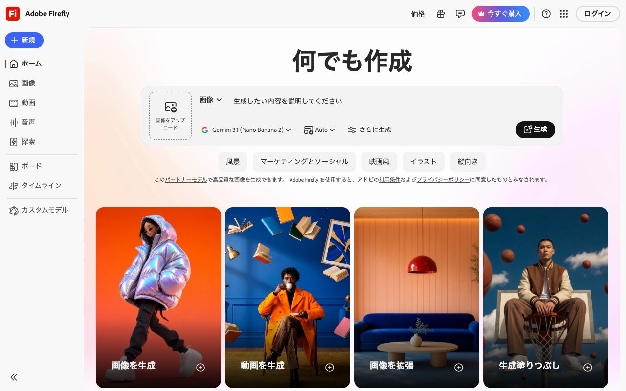 AI画像生成ツールおすすめ比較【2026年版】選び方と商用利用の注意点
