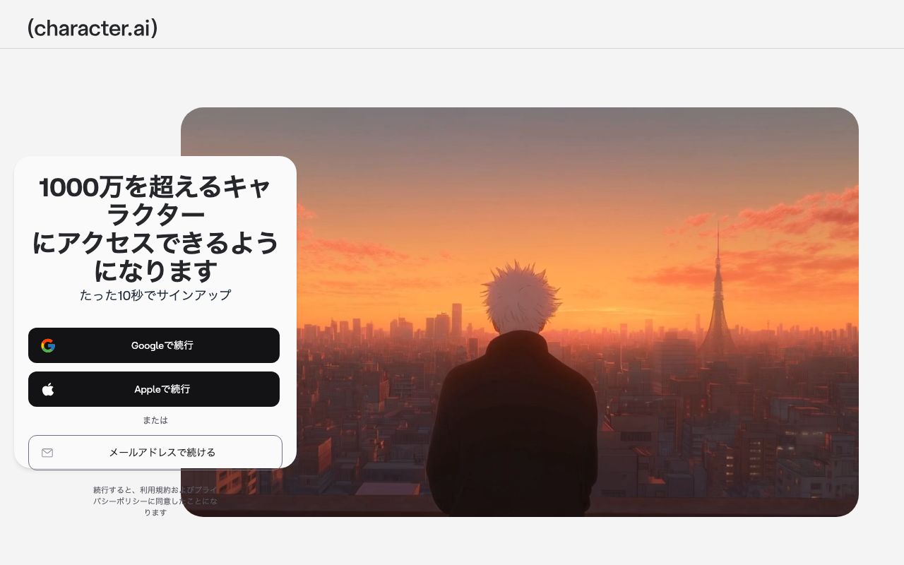 Character.AI official website
