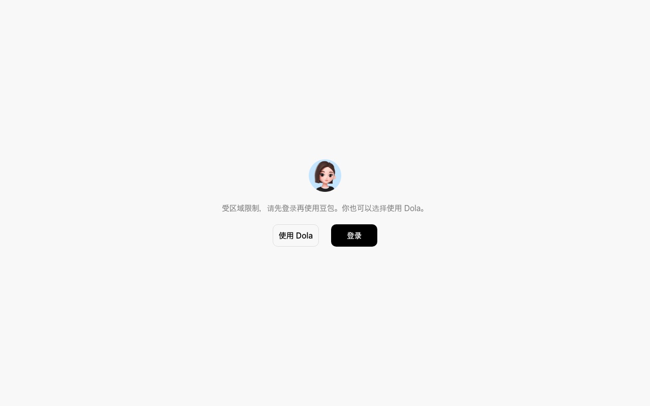 Doubaoの公式サイト
