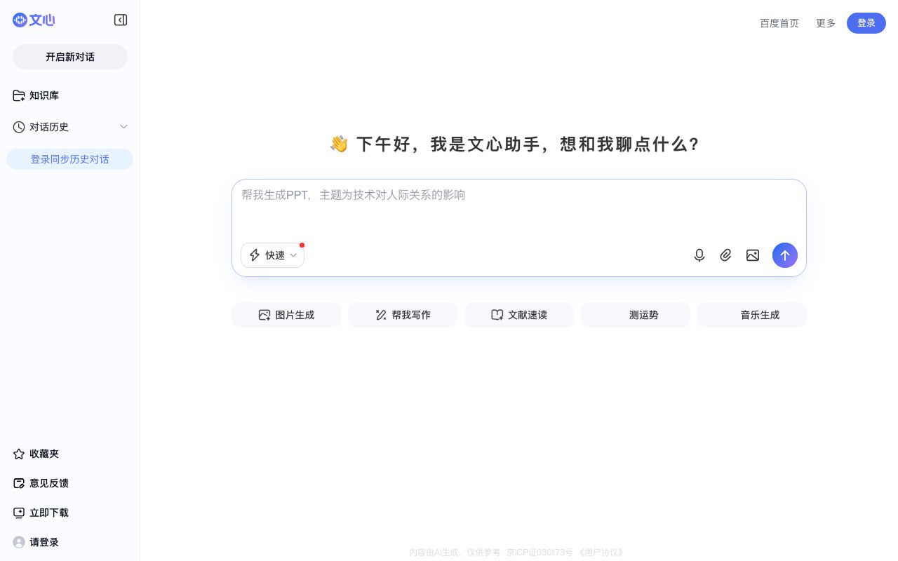 ERNIE Botの公式サイト