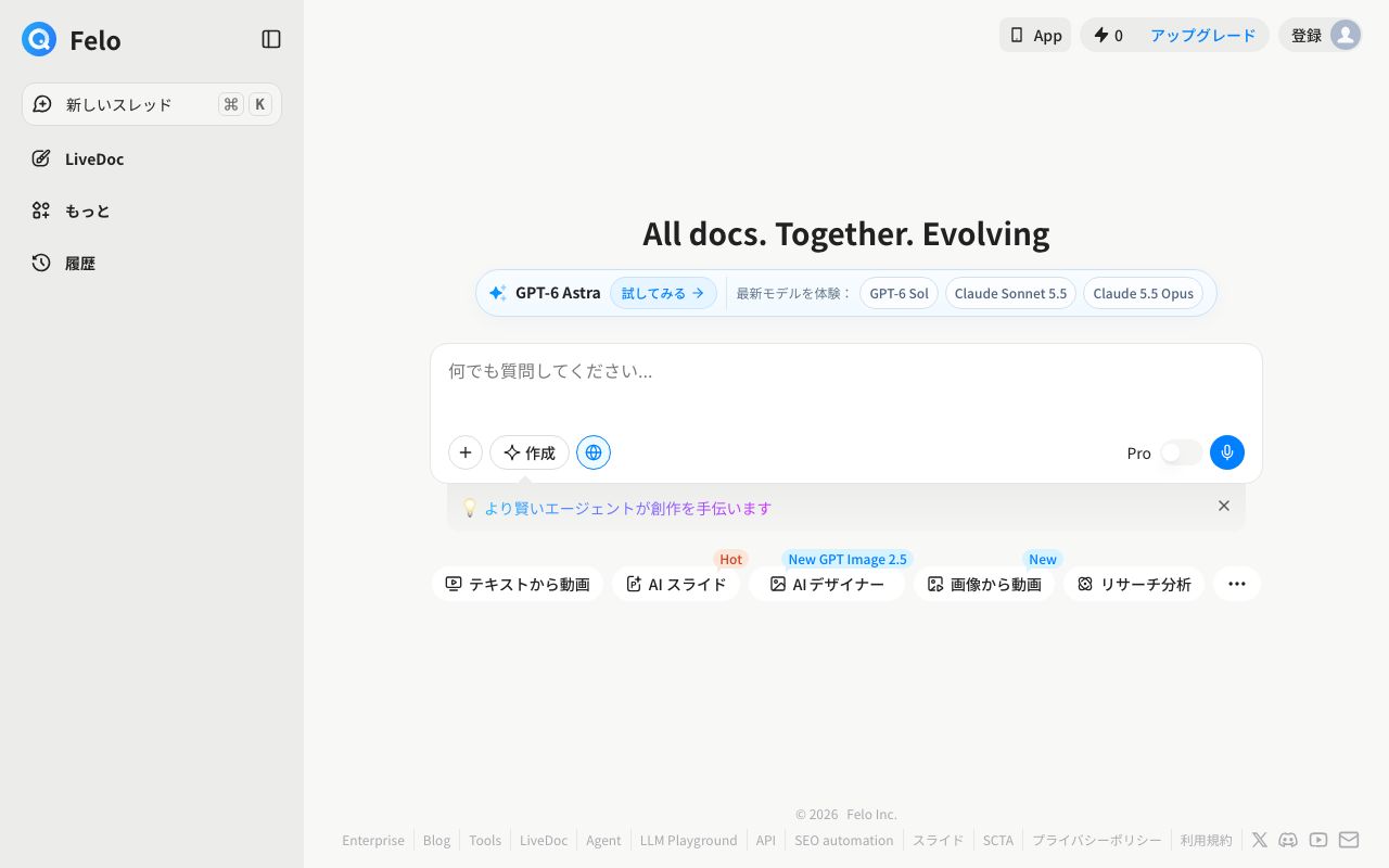 Felo official website