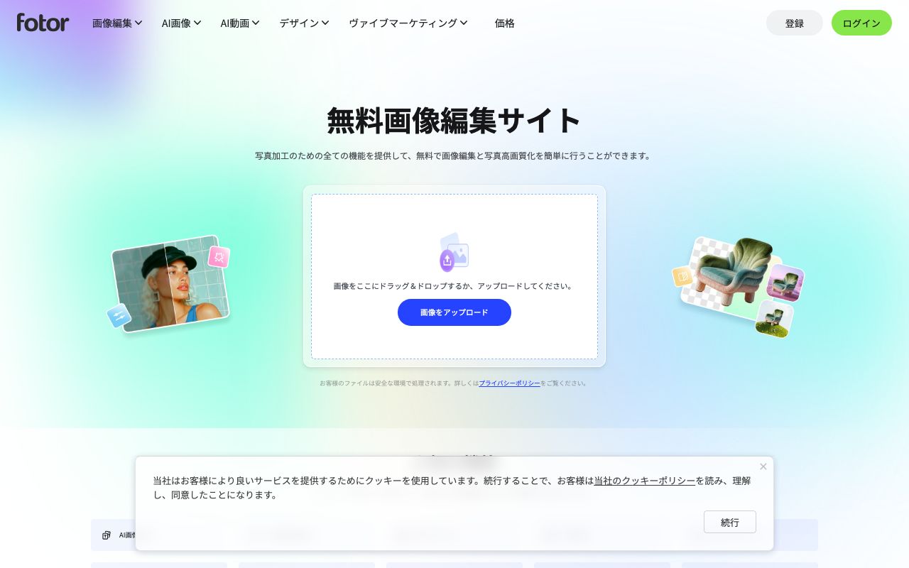 Fotor official website