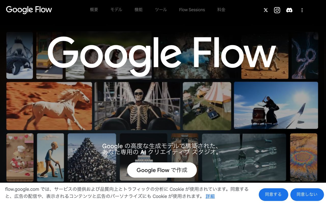 Google Flow official website
