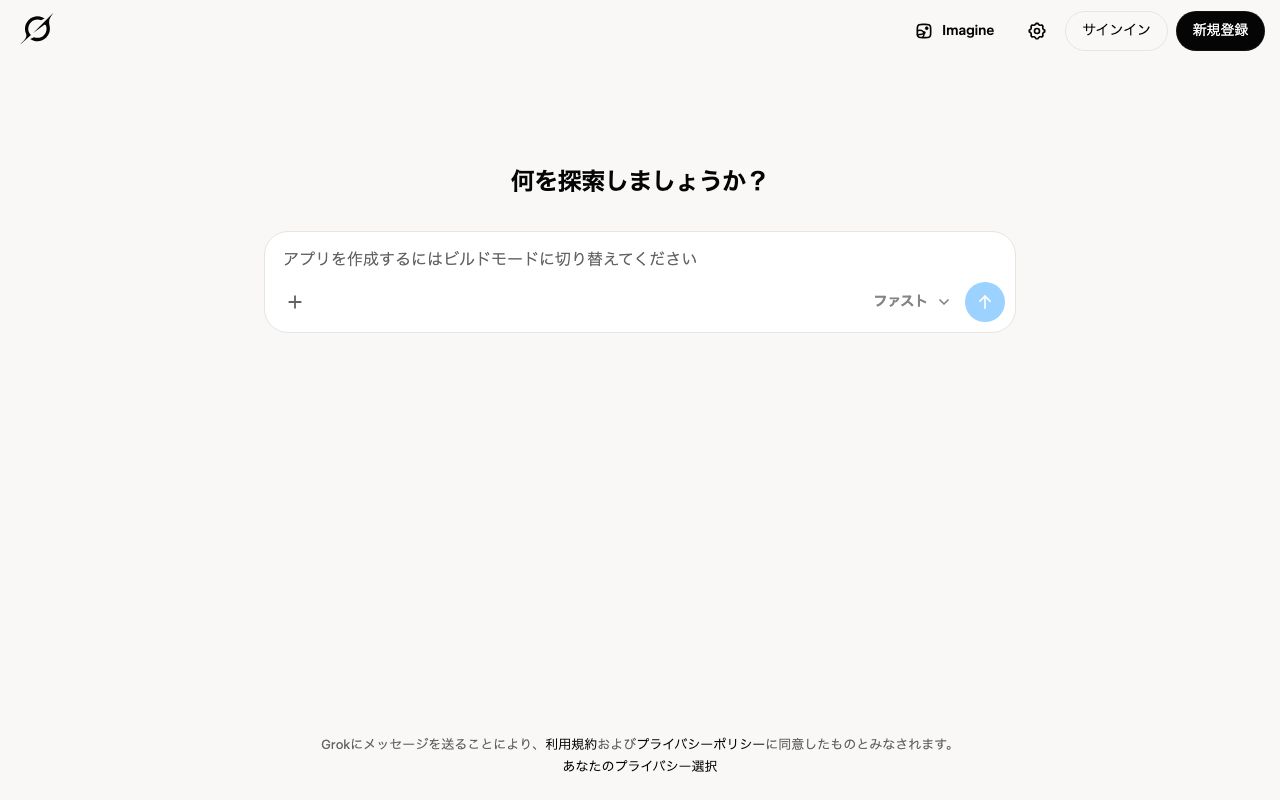 Grok official website