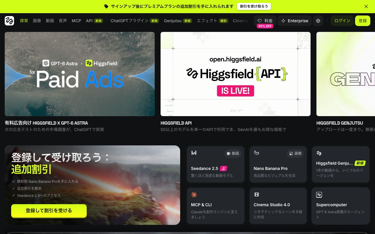 Higgsfield official website