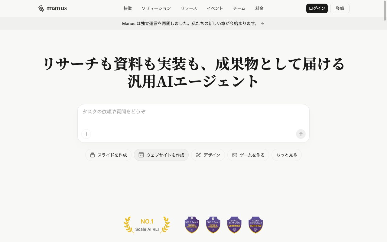 AIエージェントとは？仕組み・活用例・代表ツールをわかりやすく解説