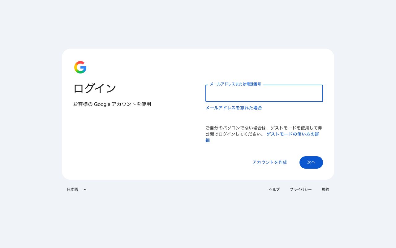 NotebookLMの公式サイト