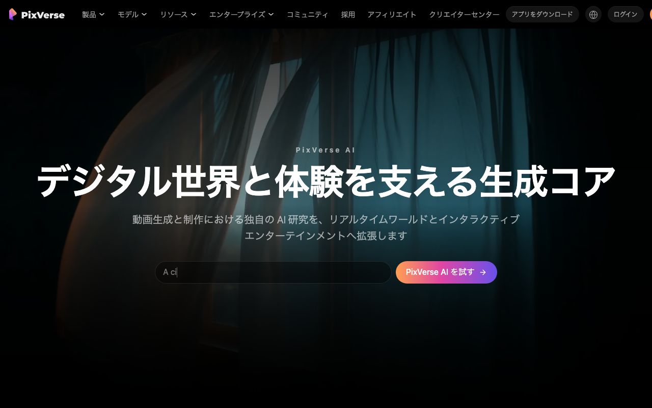 PixVerse official website