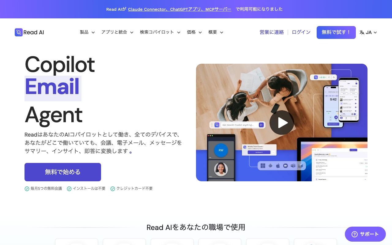 Read AI official website