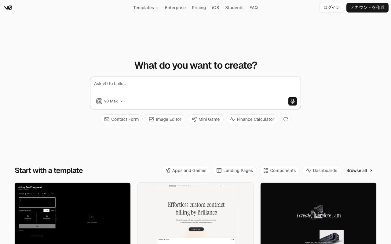 v0の公式サイト