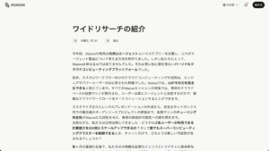 Manusが大規模並列リサーチ機能「Wide Research」をリリース